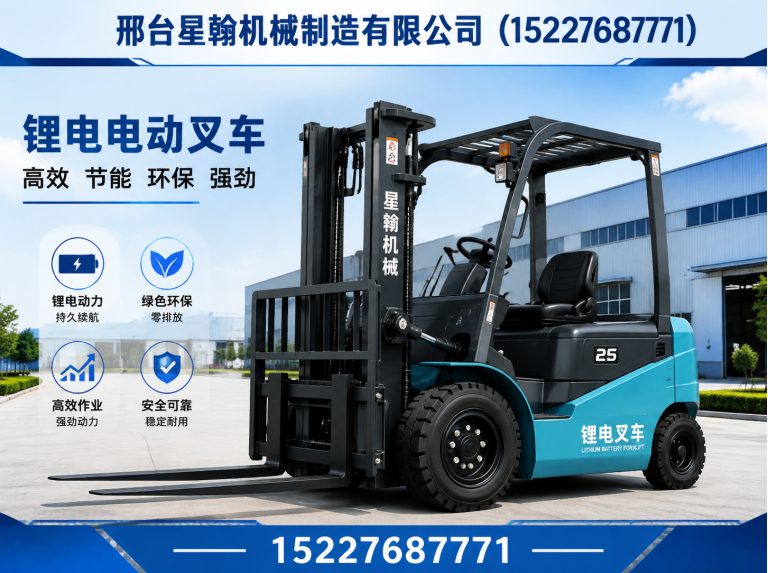 广宗县邢台星翰机械制造有限公司展示图