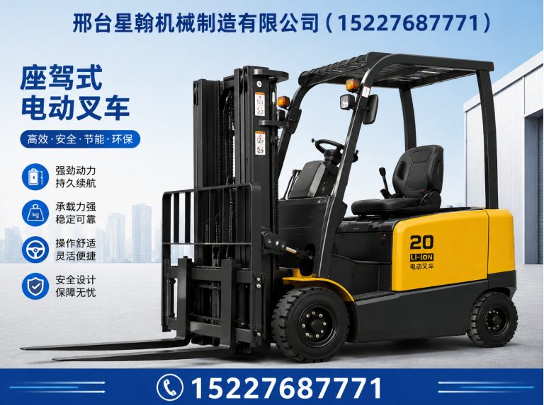 广宗县电动叉车厂家展示图